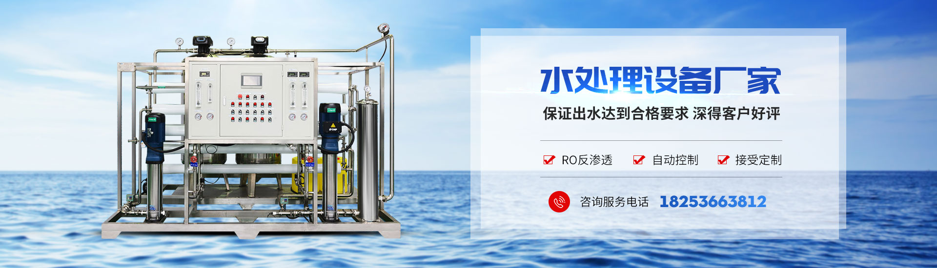 山東益川水處理設備有限公司